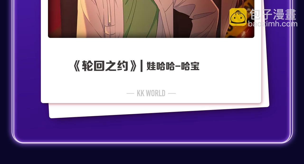 《全民打榜》《轮回之约》荣获女生人气榜冠军 第17页