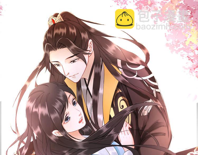 《极品废材小姐》第3话 叫声夫君听听 第10页