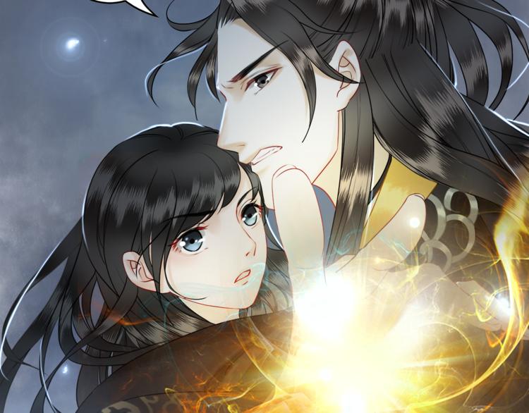 《极品废材小姐》第3话 叫声夫君听听 第15页