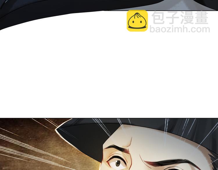 《极品废材小姐》第3话 叫声夫君听听 第17页