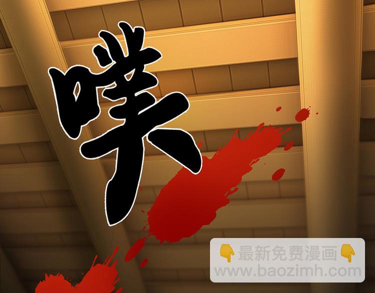 《极品废材小姐》第3话 叫声夫君听听 第19页
