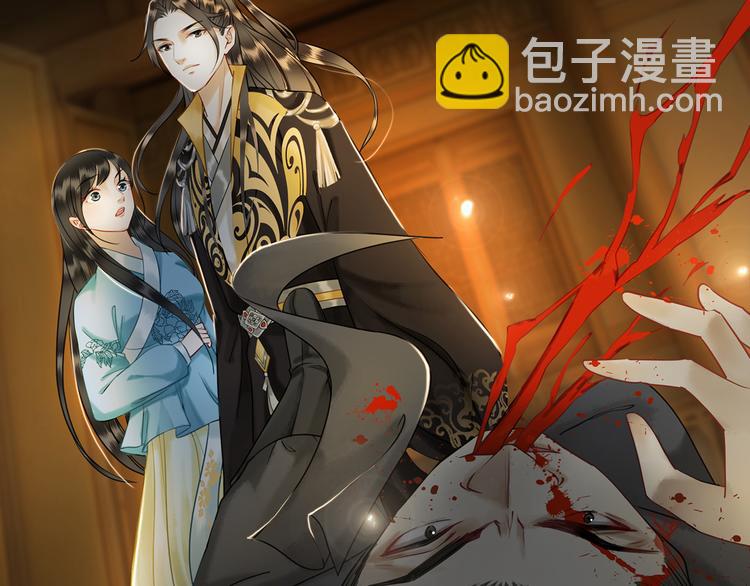 《极品废材小姐》第3话 叫声夫君听听 第21页