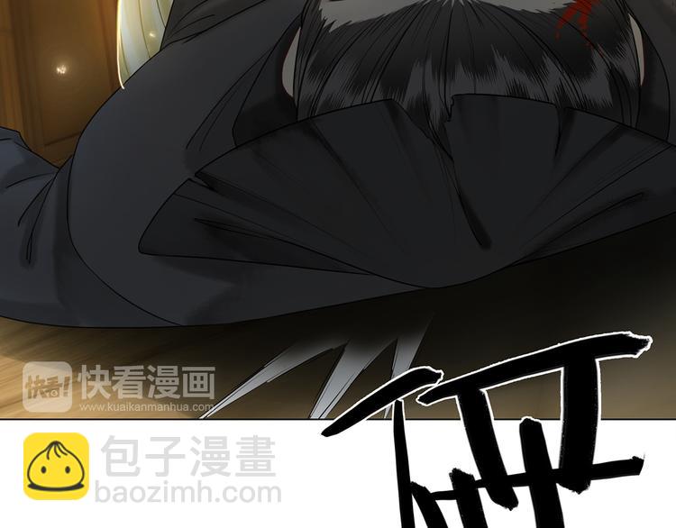 《极品废材小姐》第3话 叫声夫君听听 第22页