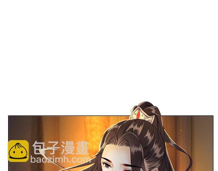 《极品废材小姐》第3话 叫声夫君听听 第24页