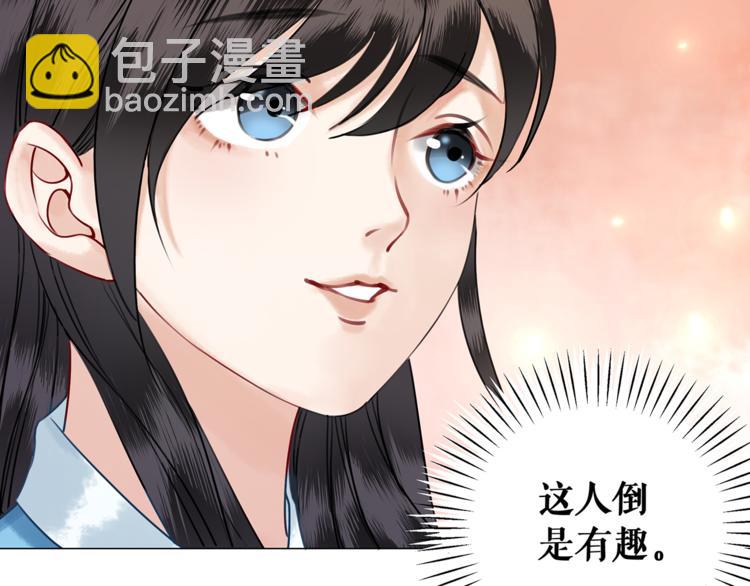 《极品废材小姐》第3话 叫声夫君听听 第36页