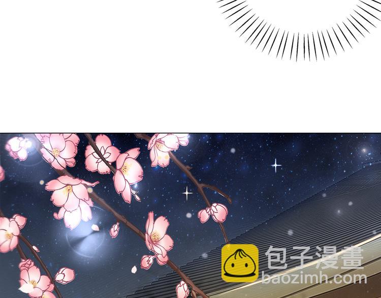 《极品废材小姐》第3话 叫声夫君听听 第37页