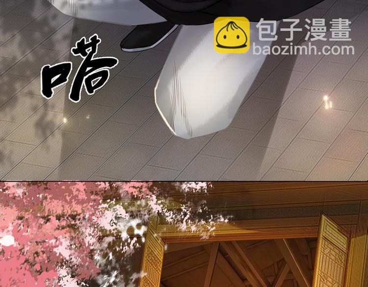 《极品废材小姐》第3话 叫声夫君听听 第41页