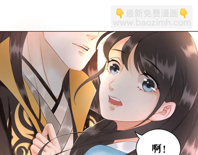《极品废材小姐》第3话 叫声夫君听听 第8页