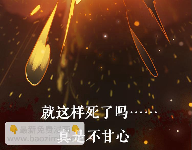 《极品废材小姐》第1话初遇 第11页