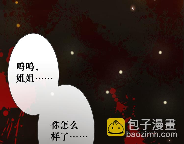 《极品废材小姐》第1话初遇 第12页