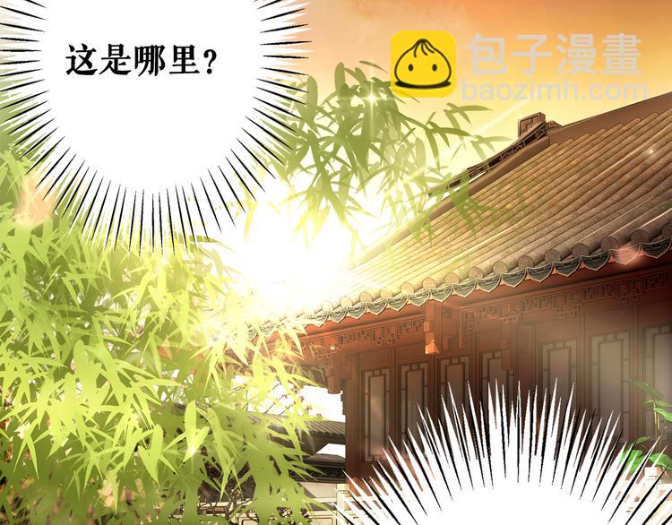 《极品废材小姐》第1话初遇 第19页