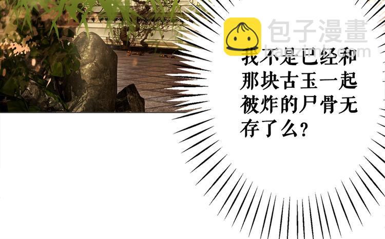 《极品废材小姐》第1话初遇 第20页