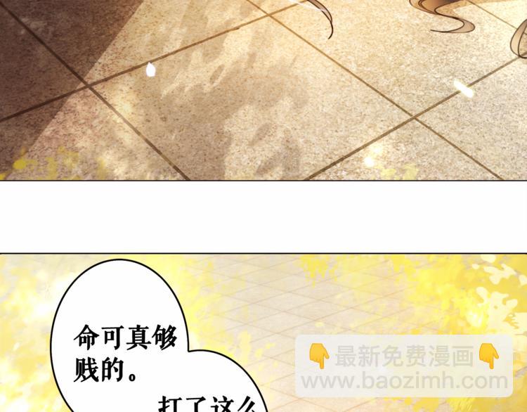 《极品废材小姐》第1话初遇 第25页