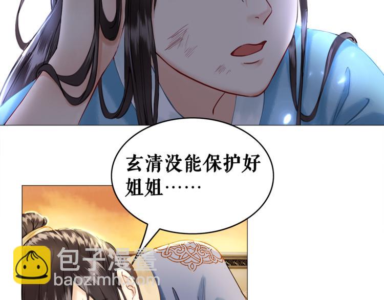 《极品废材小姐》第1话初遇 第34页