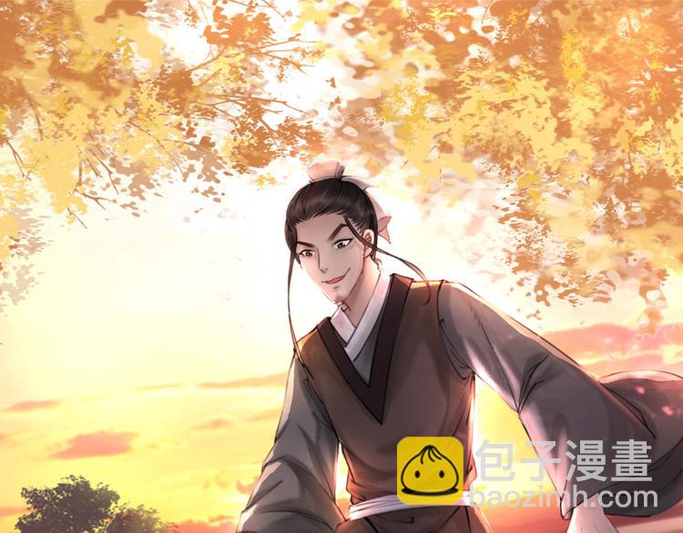 《极品废材小姐》第1话初遇 第38页