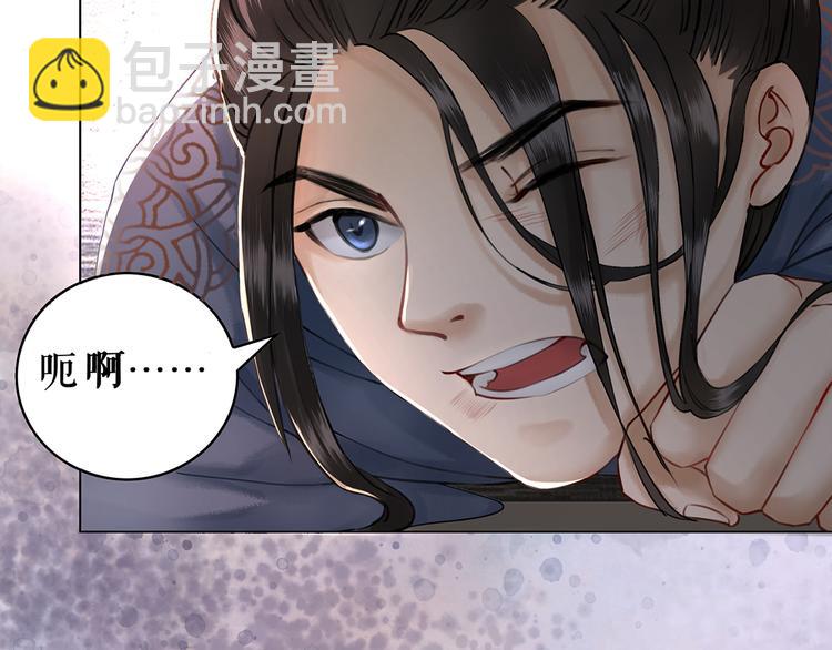 《极品废材小姐》第1话初遇 第41页