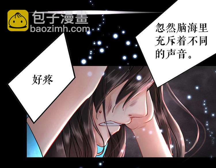 《极品废材小姐》第1话初遇 第43页