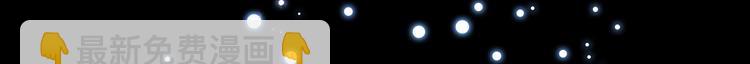《极品废材小姐》第1话初遇 第44页