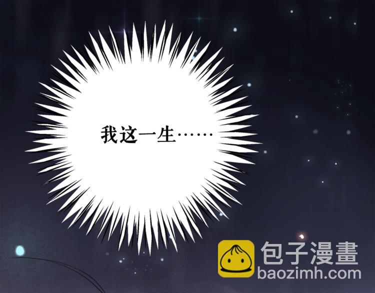 《极品废材小姐》第1话初遇 第4页