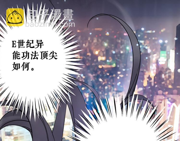 《极品废材小姐》第1话初遇 第5页