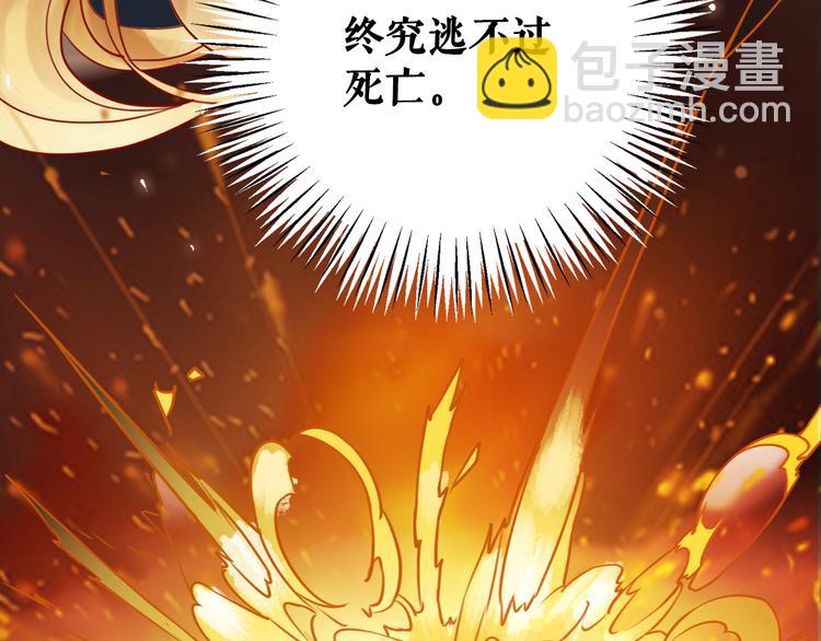 《极品废材小姐》第1话初遇 第9页