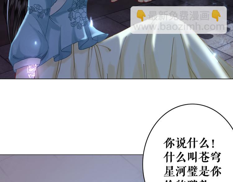 《极品废材小姐》第2话 手刃管家 第15页
