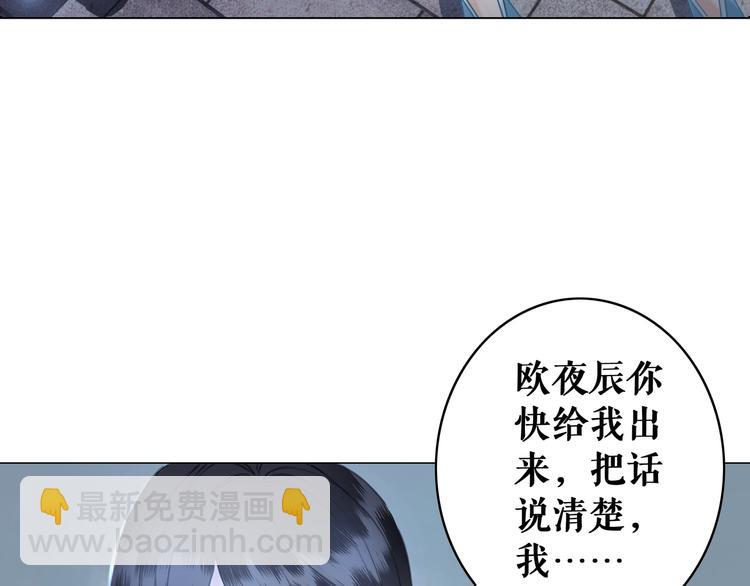 《极品废材小姐》第2话 手刃管家 第22页