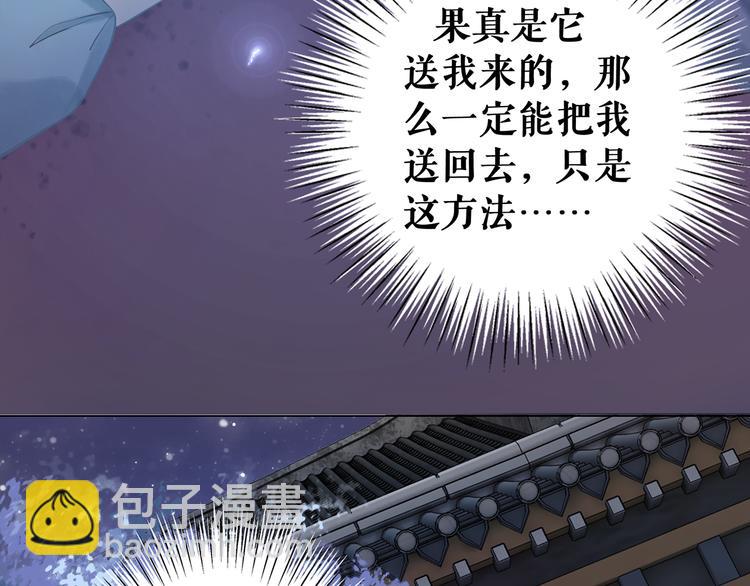 《极品废材小姐》第2话 手刃管家 第28页