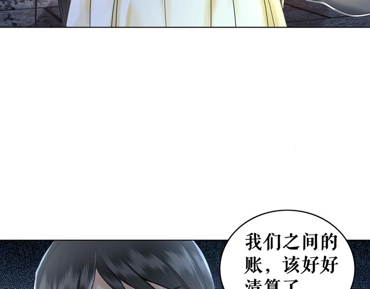 《极品废材小姐》第2话 手刃管家 第41页