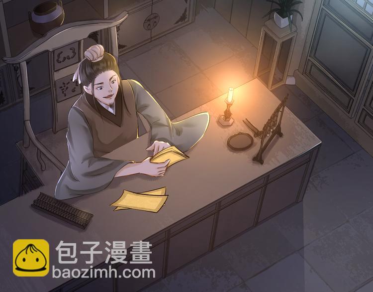 《极品废材小姐》第2话 手刃管家 第44页