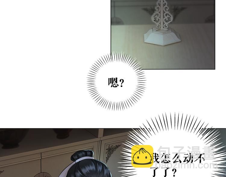 《极品废材小姐》第2话 手刃管家 第50页