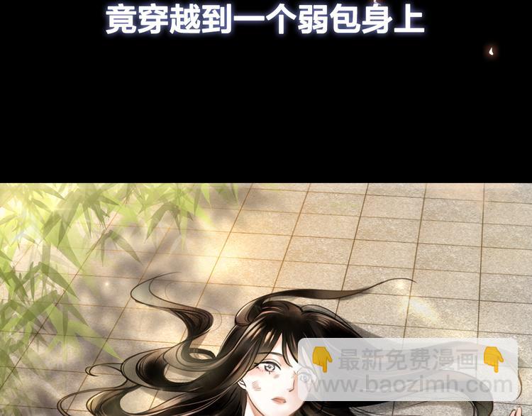 《极品废材小姐》序章 涅盘归来，只为复仇 第11页