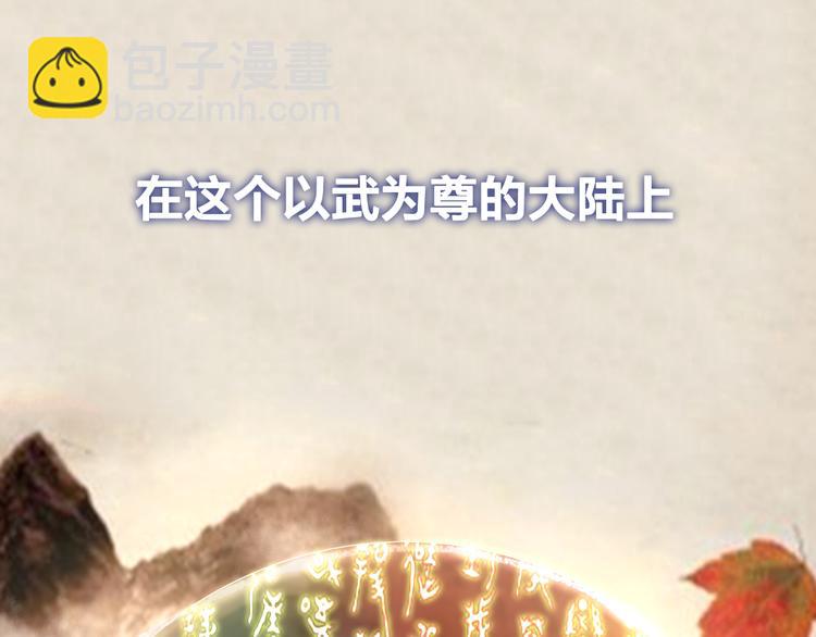 《极品废材小姐》序章 涅盘归来，只为复仇 第14页
