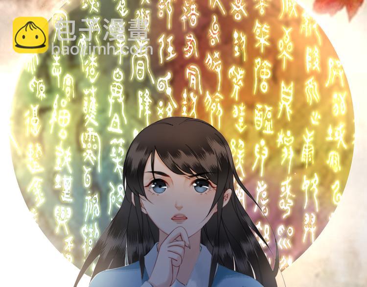 《极品废材小姐》序章 涅盘归来，只为复仇 第15页
