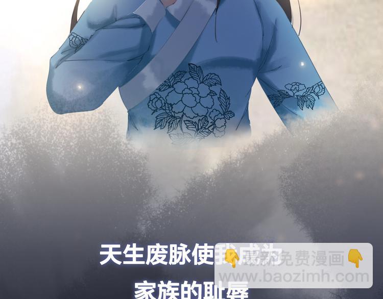 《极品废材小姐》序章 涅盘归来，只为复仇 第16页