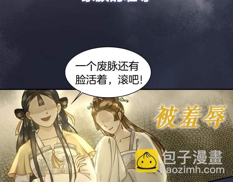 《极品废材小姐》序章 涅盘归来，只为复仇 第17页