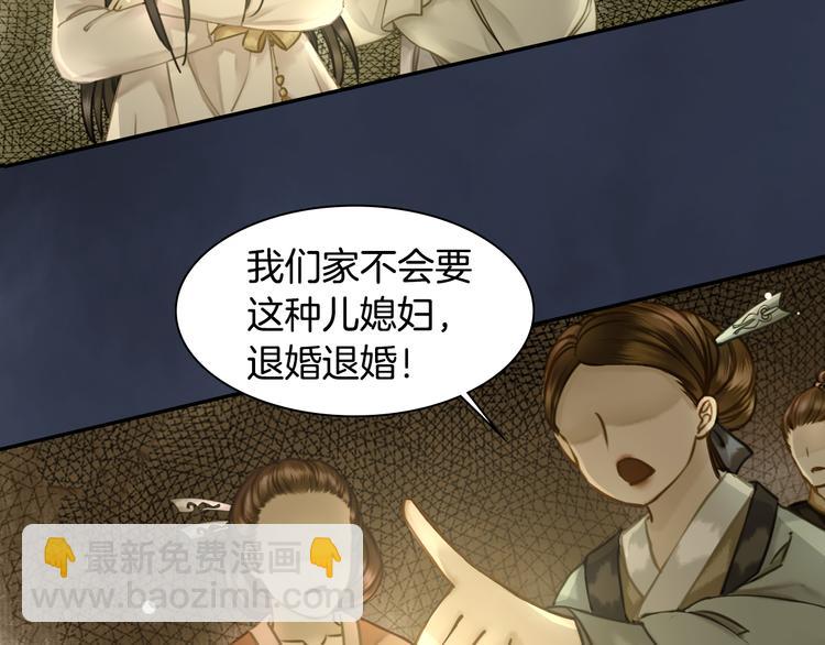 《极品废材小姐》序章 涅盘归来，只为复仇 第18页