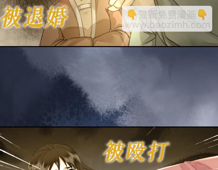 《极品废材小姐》序章 涅盘归来，只为复仇 第19页