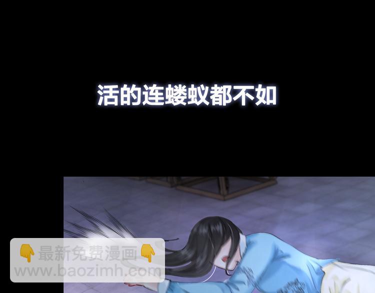 《极品废材小姐》序章 涅盘归来，只为复仇 第21页