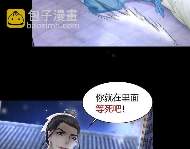 《极品废材小姐》序章 涅盘归来，只为复仇 第22页