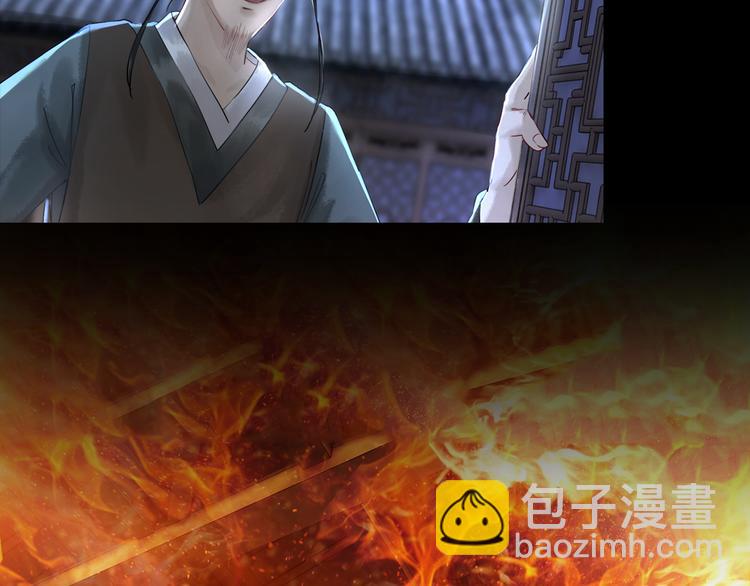 《极品废材小姐》序章 涅盘归来，只为复仇 第23页