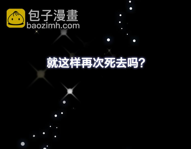 《极品废材小姐》序章 涅盘归来，只为复仇 第26页