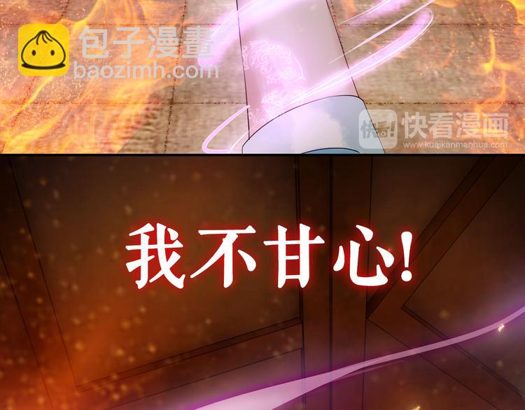 《极品废材小姐》序章 涅盘归来，只为复仇 第28页