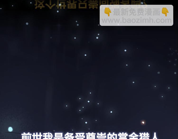 《极品废材小姐》序章 涅盘归来，只为复仇 第2页