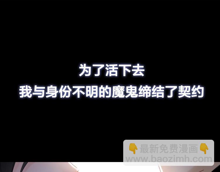 《极品废材小姐》序章 涅盘归来，只为复仇 第32页