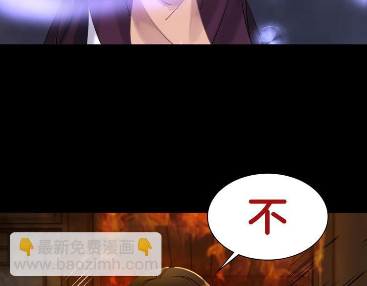 《极品废材小姐》序章 涅盘归来，只为复仇 第36页