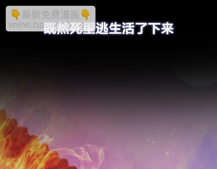 《极品废材小姐》序章 涅盘归来，只为复仇 第38页