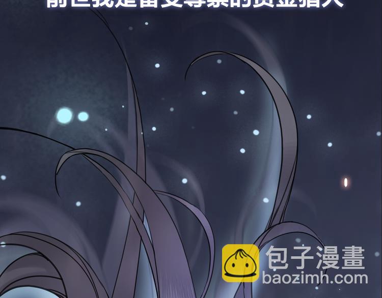 《极品废材小姐》序章 涅盘归来，只为复仇 第3页