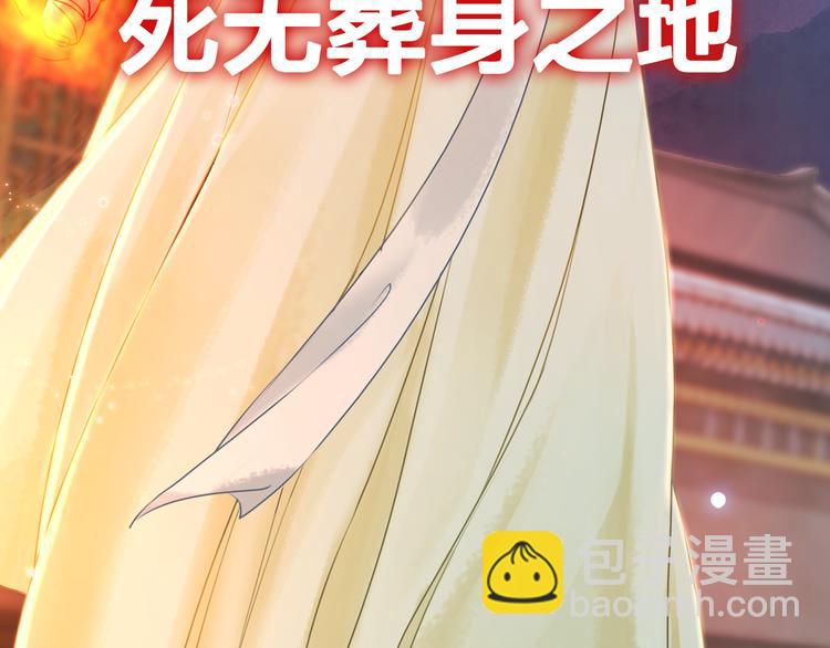 《极品废材小姐》序章 涅盘归来，只为复仇 第41页