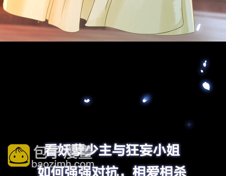 《极品废材小姐》序章 涅盘归来，只为复仇 第42页